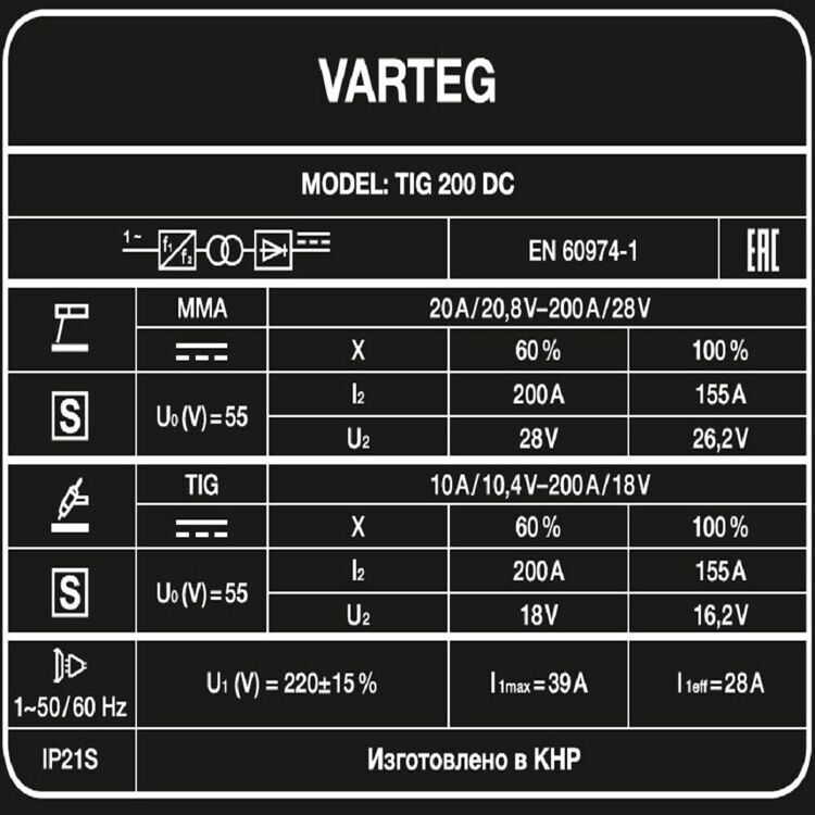 АППАРАТ АРГОНОДУГОВОЙ СВАРКИ VARTEG TIG 200 AC/DC PULSE