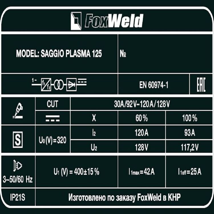 АППАРАТ ПЛАЗМЕННОЙ РЕЗКИ SAGGIO PLASMA 125