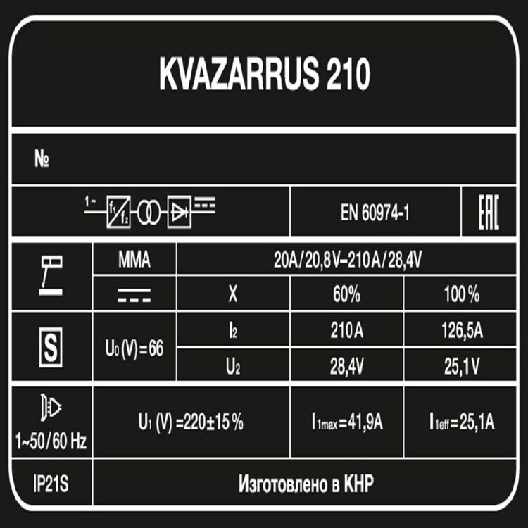 СВАРОЧНЫЙ АППАРАТ KVAZARRUS 210