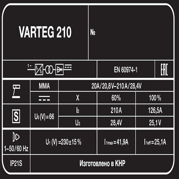 СВАРОЧНЫЙ АППАРАТ VARTEG 210